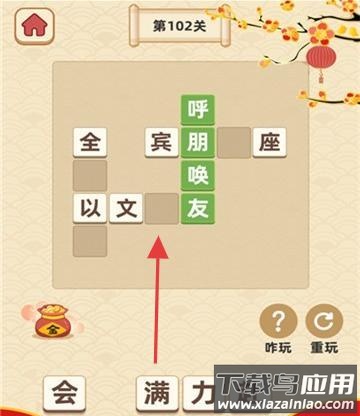  成语小智星游戏