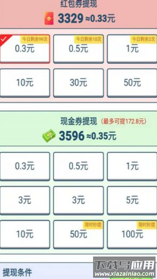 成语小智星游戏最新版截图3