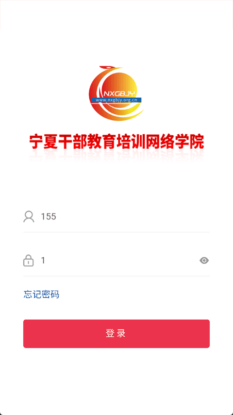 宁夏云课堂app截图3