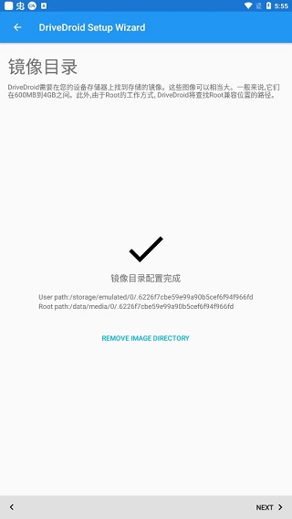 DriveDroid汉化版最新版截图3