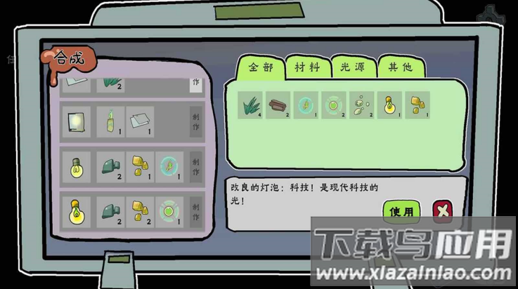 我在地府修电灯游戏最新版截图2