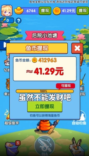 快乐钓鱼app官方截图1