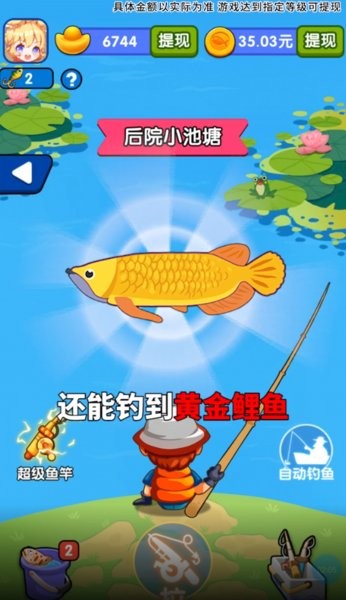 快乐钓鱼app官方截图2