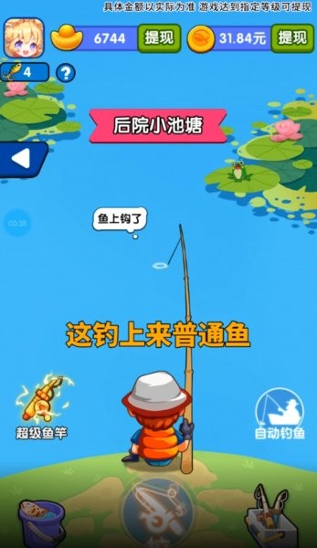快乐钓鱼app官方截图3