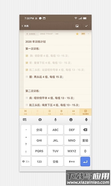 锤子便签app官方版截图