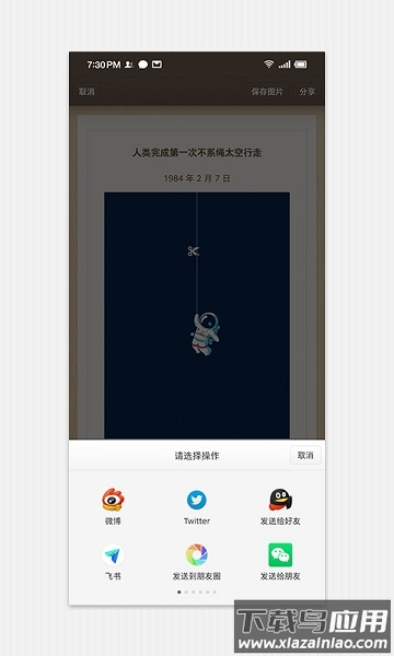 锤子便签app官方版截图