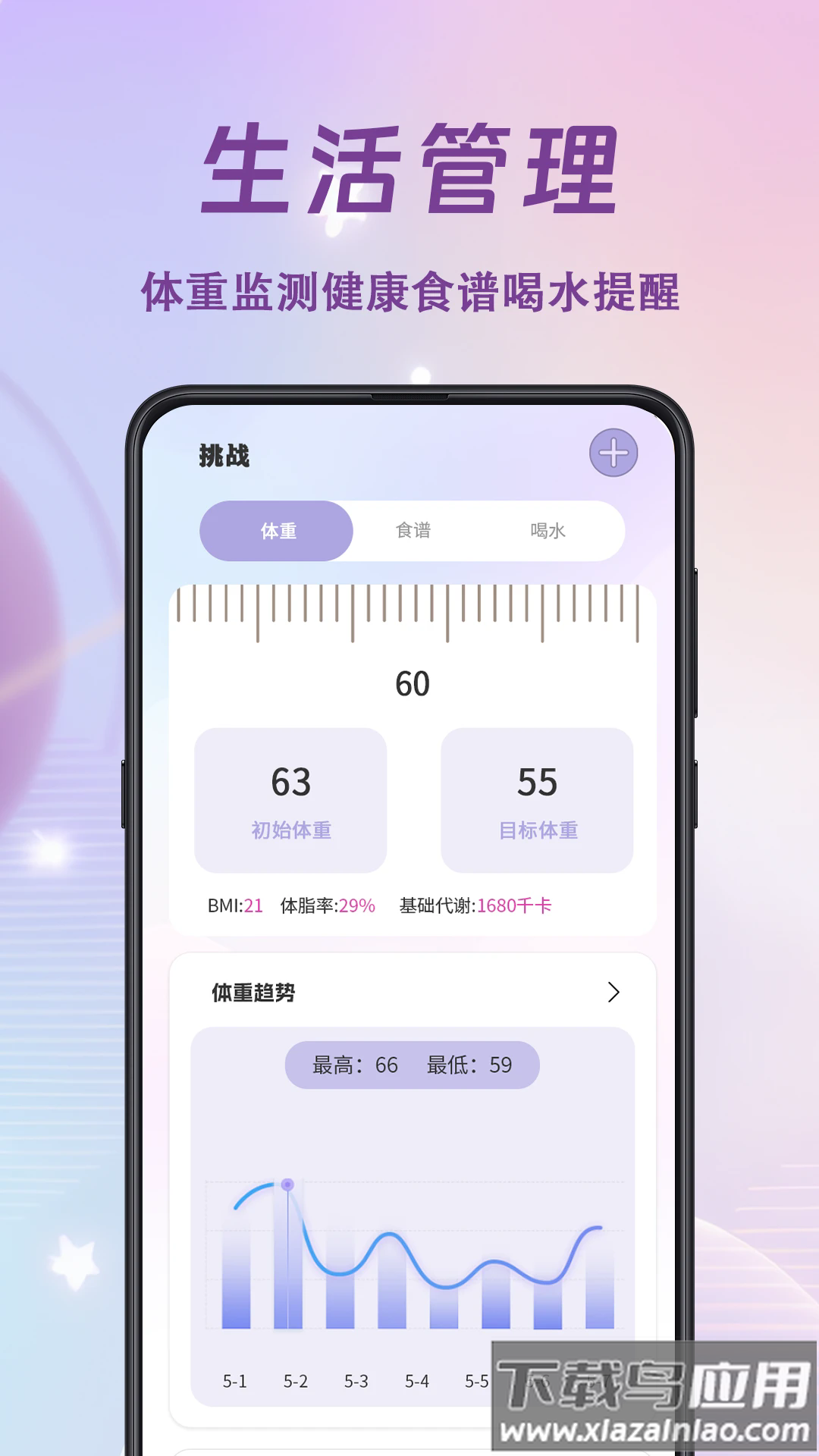 学习打卡签到app最新版截图1
