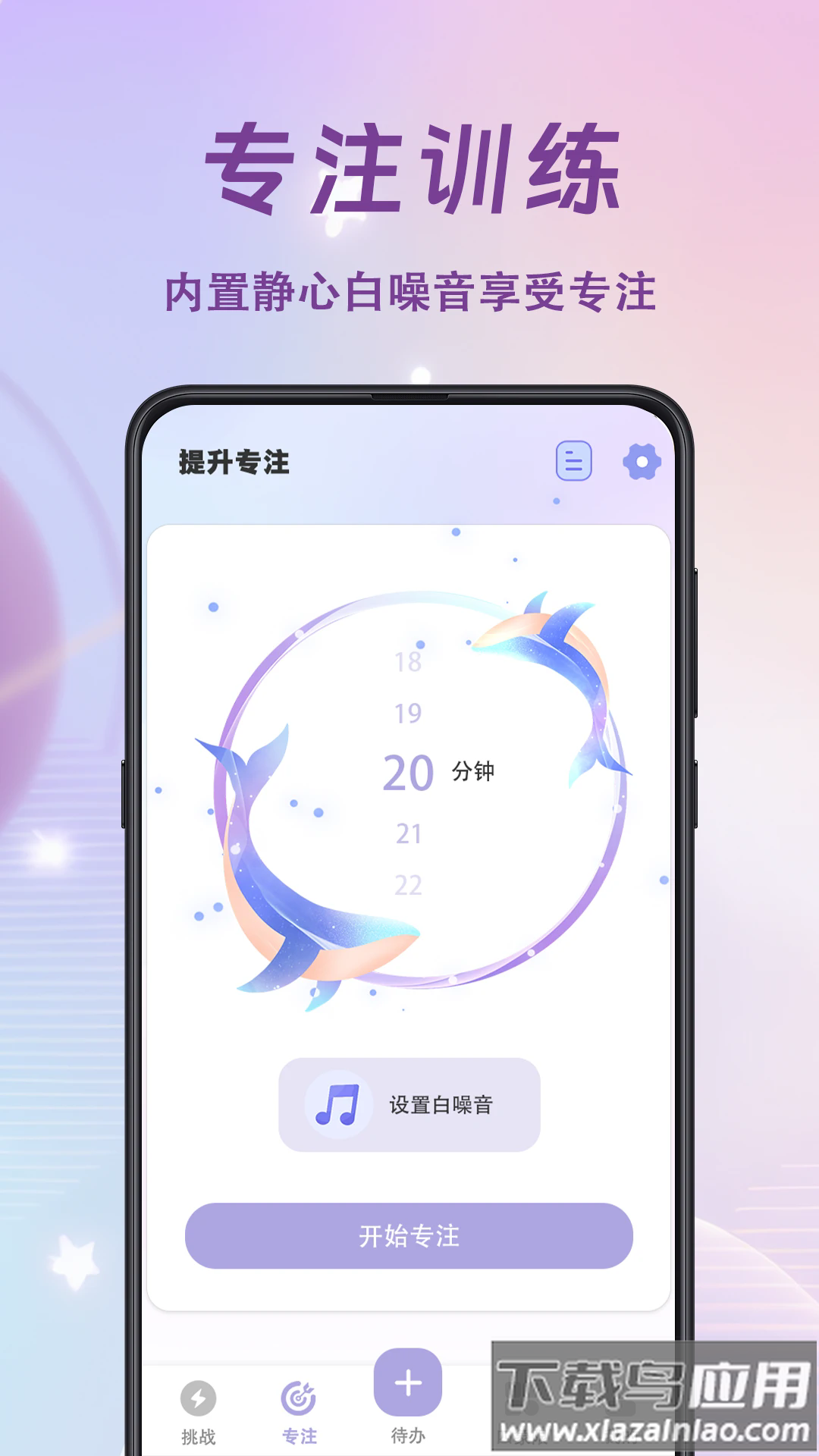 学习打卡签到app最新版截图2
