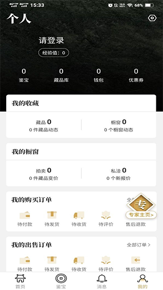 鼎藏古玩鉴定软件最新版截图2