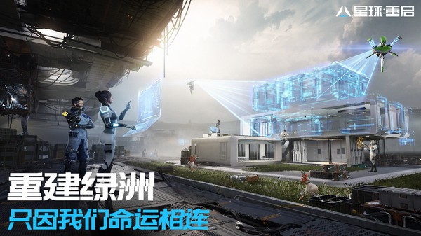 星球重启云游戏软件最新版截图3