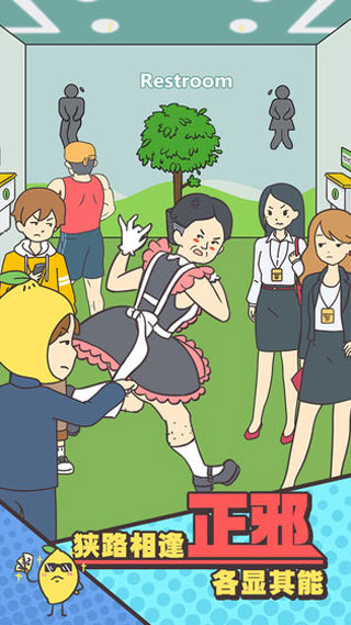 还能这样防插队手游最新版截图2