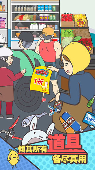 还能这样防插队手游最新版截图4