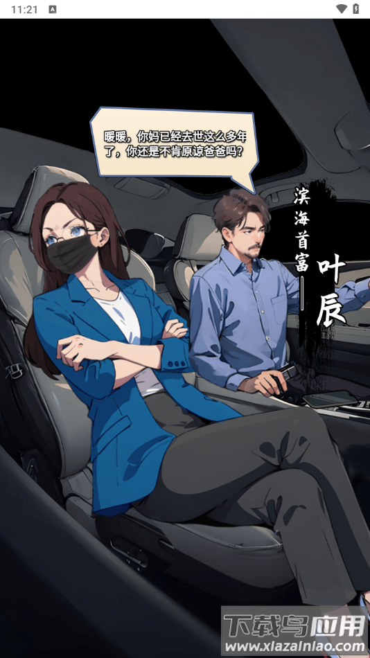 重返1998手游安卓版截图1