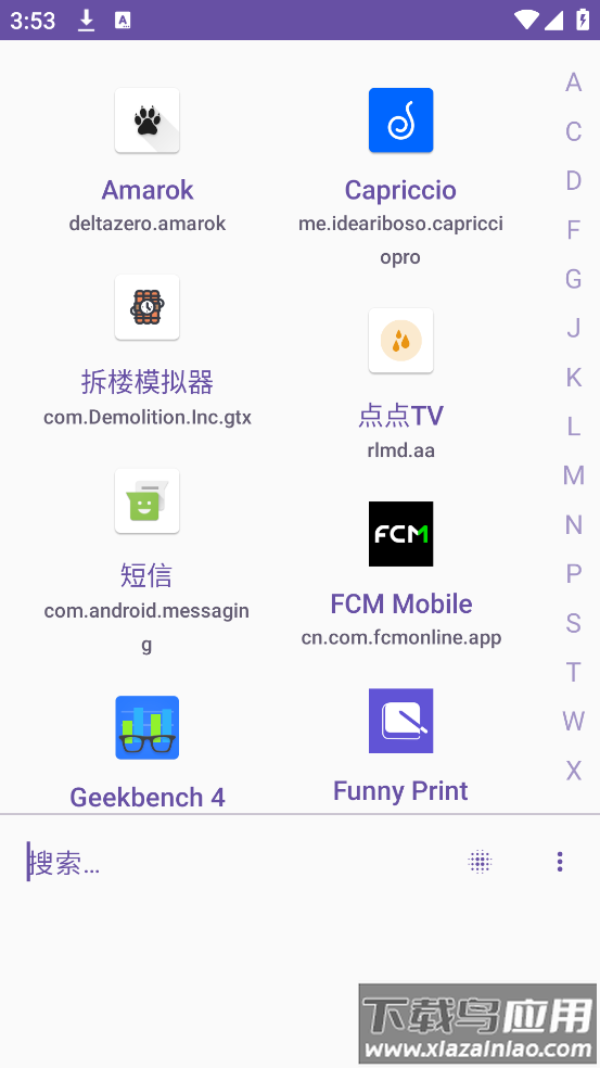 Krude启动器最新版截图1