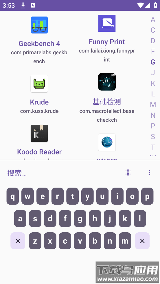 Krude启动器最新版截图2