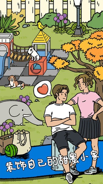 萌宠物语手游官方版最新版截图4