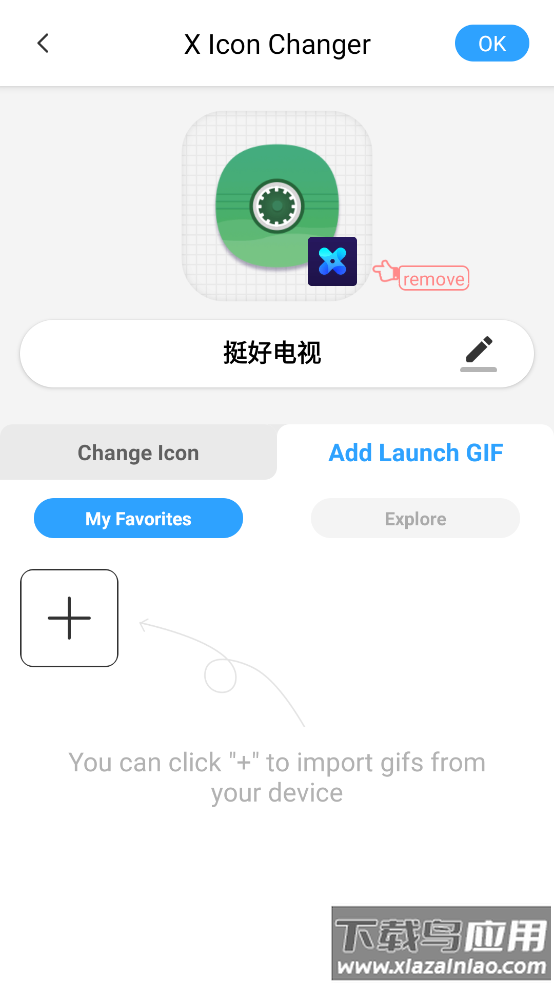 xlconchanger最新版本(X Icon Changer)截图2
