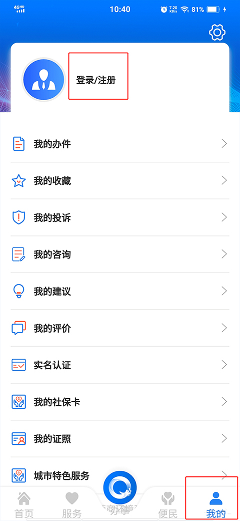 龙易办app