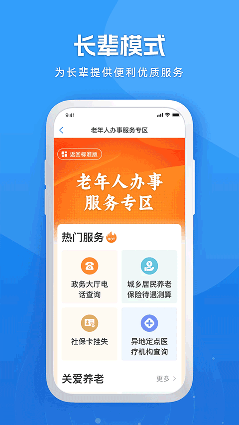 龙易办app最新版截图3