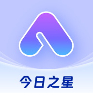 今日之星软件下载