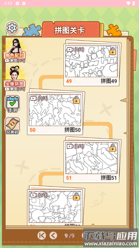真是个大聪明游戏免广告截图1