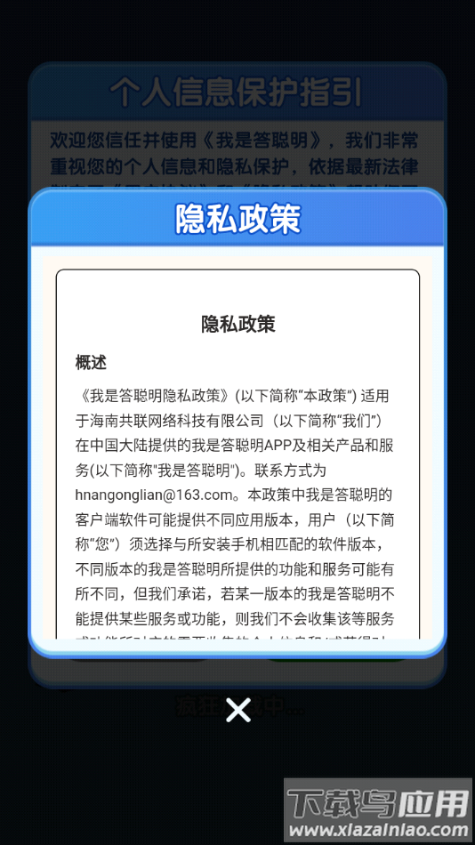 我是答聪明赚钱游戏最新版截图2