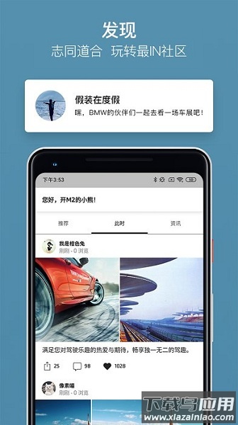 宝马mybmw最新版截图1