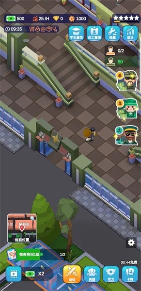 军校大亨手游截图