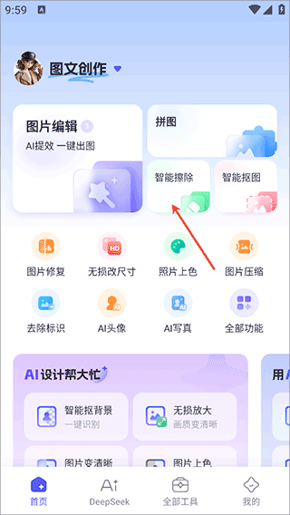 360AI办公app