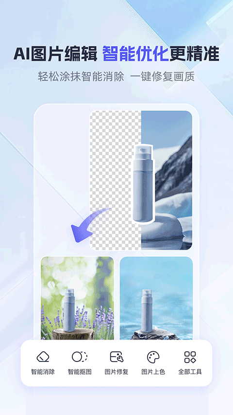 360AI办公app最新版截图4