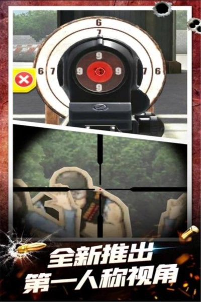 武器模拟游戏手机版最新版截图1