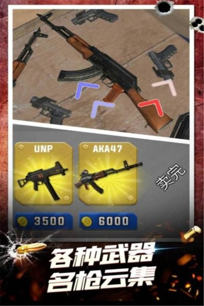 武器模拟游戏手机版最新版截图2