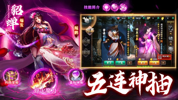 神奇三国卡牌手游截图2