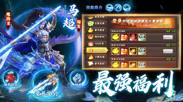 神奇三国卡牌手游截图4