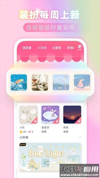 粉粉日记最新版最新版截图2