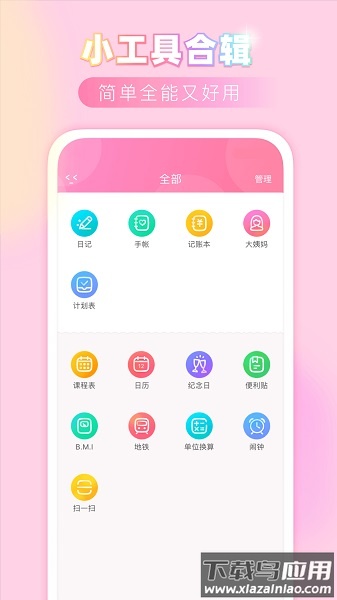 粉粉日记最新版最新版截图3