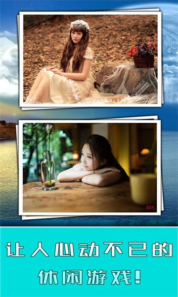 美女香车找茬手机版最新版截图3