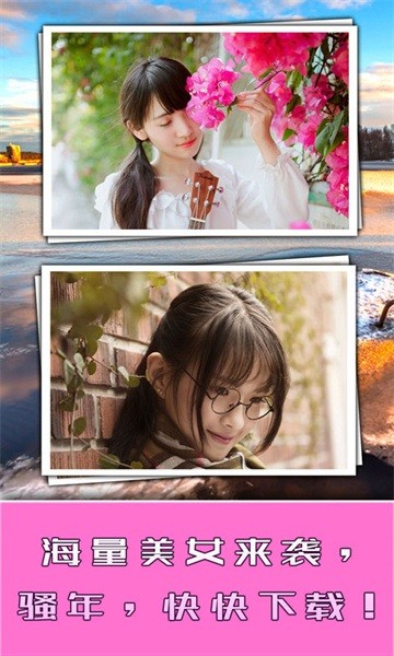 美女香车找茬手机版最新版截图4