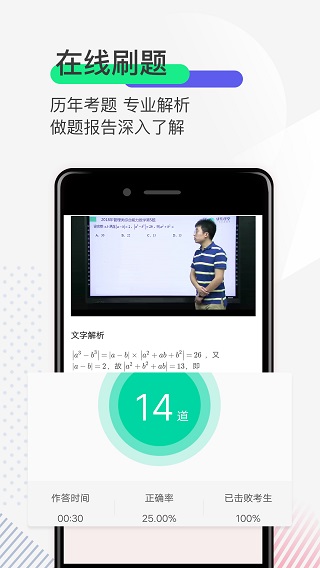 研线课堂app截图