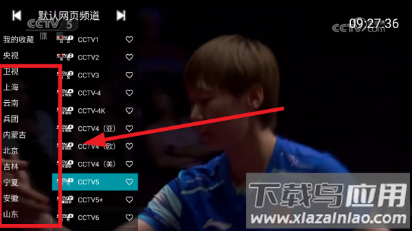 你的电视YOURTV