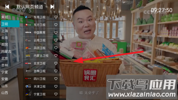 你的电视YOURTV