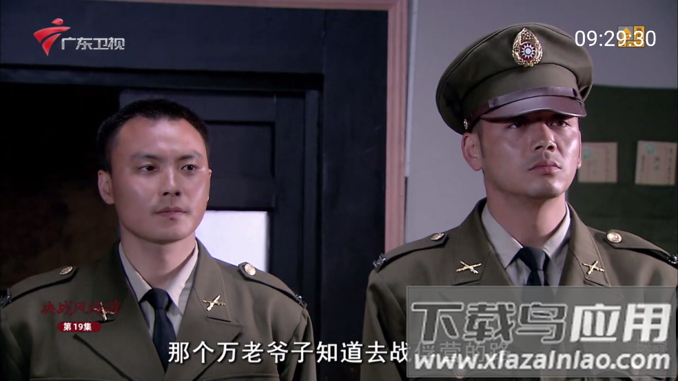 你的电视YOURTV截图1