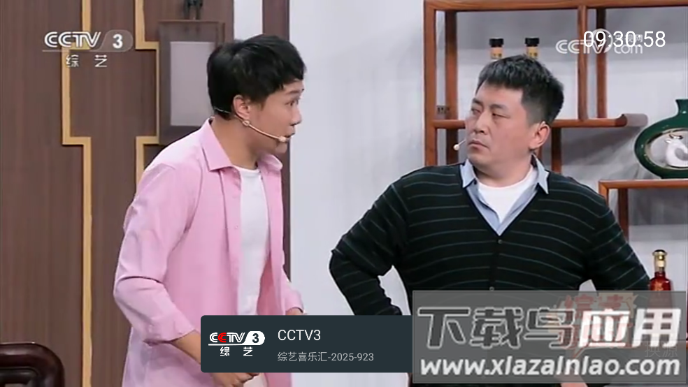 你的电视YOURTV截图2
