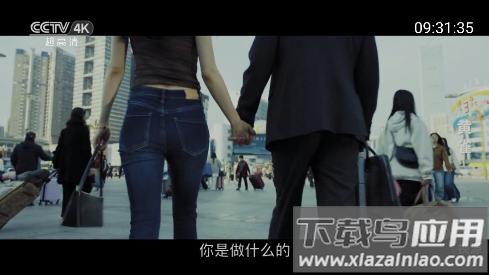 你的电视YOURTV截图3
