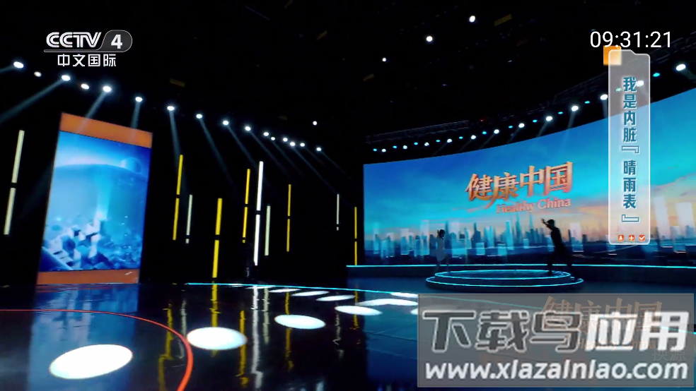 你的电视YOURTV截图4