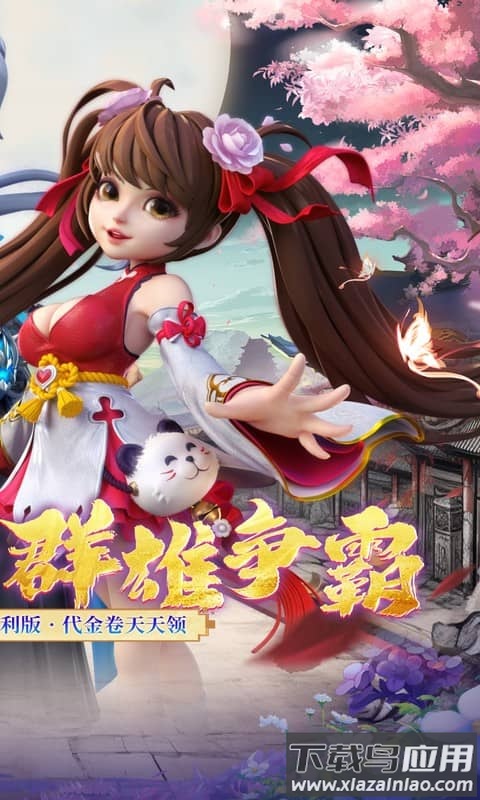 神州豪侠0.1折扣版最新版截图2