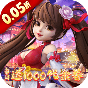 神州豪侠0.1折扣版