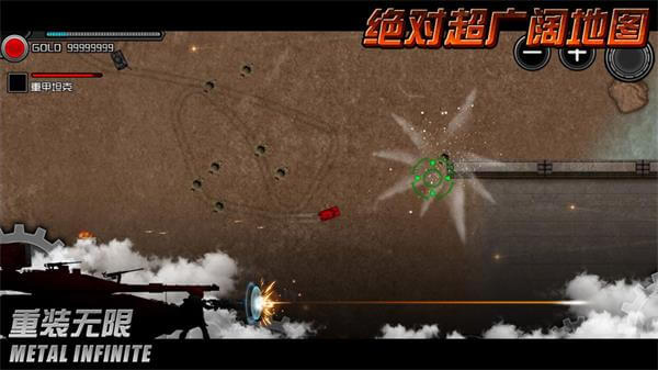 重装无限官方版最新版截图3