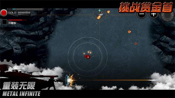 重装无限官方版最新版截图4