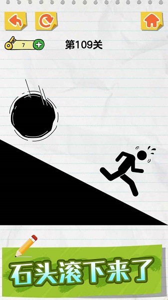 抖音画线火柴人最新版本最新版截图2